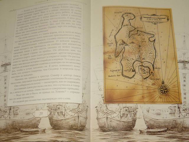 Иллюстрация 31 из 38 для Остров сокровищ - Роберт Стивенсон | Лабиринт - книги. Источник: Ромашка:-)