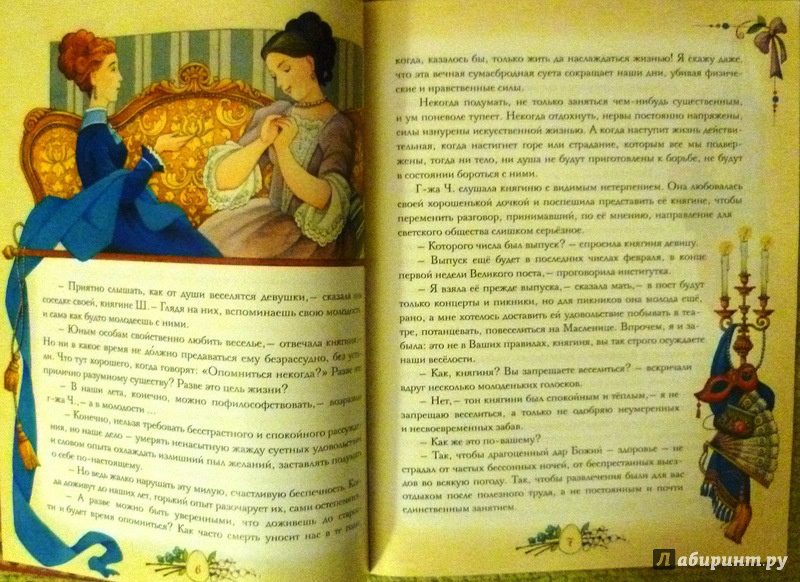 Иллюстрация 18 из 31 для Дочь Пилата. Пасхальные стихи и рассказы | Лабиринт - книги. Источник: alex-sandr