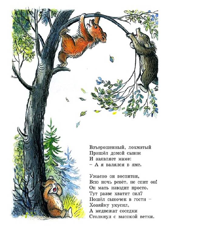 Иллюстрация 31 из 47 для Самые любимые сказки с картинками В. Сутеева | Лабиринт - книги. Источник: ЭЛЬЖБЕТТА