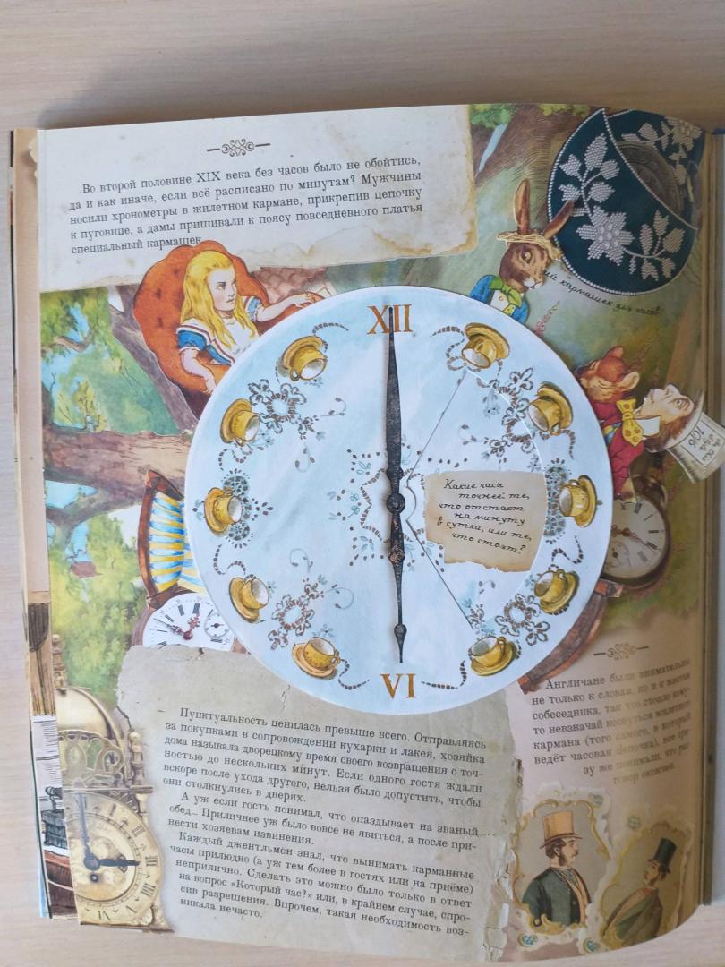 Иллюстрация 231 из 240 для Приключения Алисы в Стране Чудес. Тканевая обложка - Льюис Кэрролл | Лабиринт - книги. Источник: Лабиринт