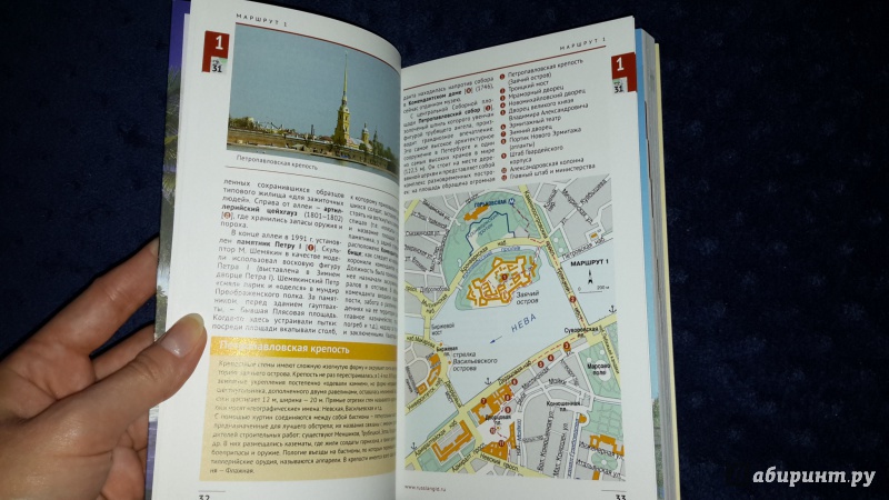 Иллюстрация 11 из 13 для Санкт-Петербург и окрестности - Анна Раппопорт | Лабиринт - книги. Источник: Маруся (@smelayatrysixa)