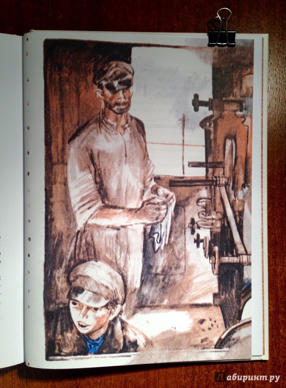 Иллюстрация 16 из 52 для Ташкент - город хлебный - Александр Неверов | Лабиринт - книги. Источник: Псевдоним