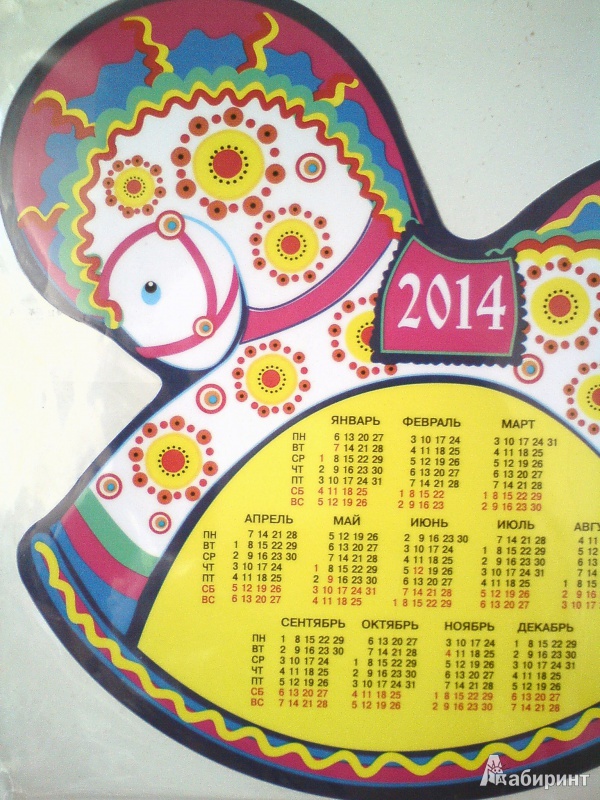 Иллюстрация 3 из 4 для Календарь-магнит на 2014 год "Качалка. Лошадь. Дымковская игрушка" | Лабиринт - сувениры. Источник: D8  _