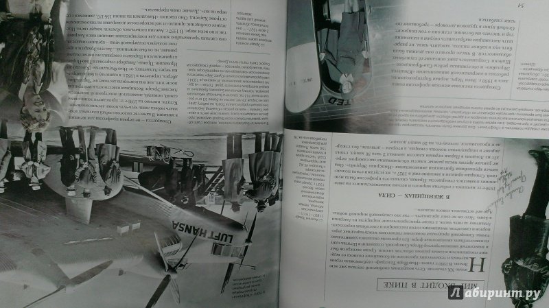 Иллюстрация 15 из 18 для Самолеты | Лабиринт - книги. Источник: Савчук Ирина