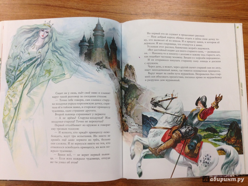 Иллюстрация 4 из 150 для Золотые сказки великих сказочников - Перро, Гримм, Андерсен | Лабиринт - книги. Источник: Транжира