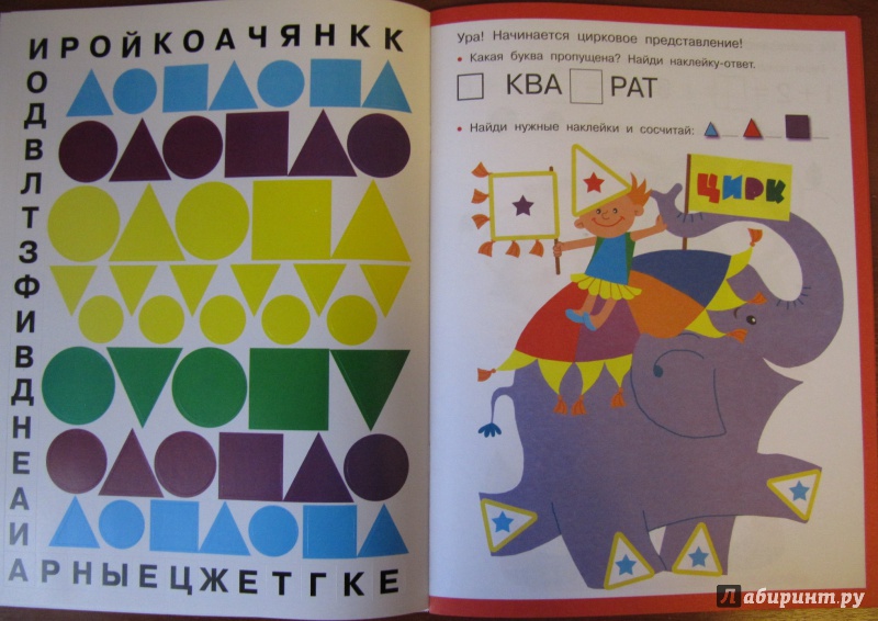 Иллюстрация 2 из 9 для Цвет, форма, размер - Мария Малышкина | Лабиринт - книги. Источник: Чернова  Анастасия Юрьевна
