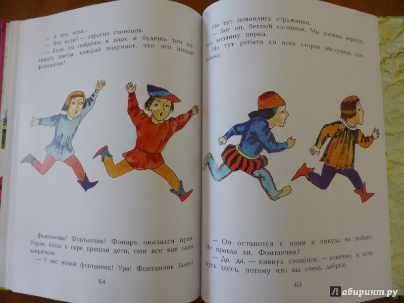 Иллюстрация 21 из 51 для Сказки старинного города - Геннадий Цыферов | Лабиринт - книги. Источник: дева