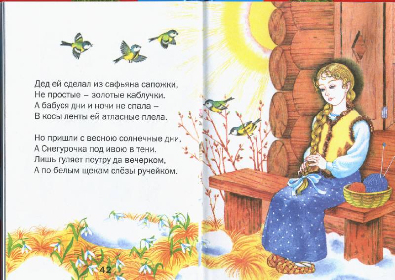 Иллюстрация 8 из 10 для Зимушка-зима: Стихи и песенки | Лабиринт - книги. Источник: РИВА