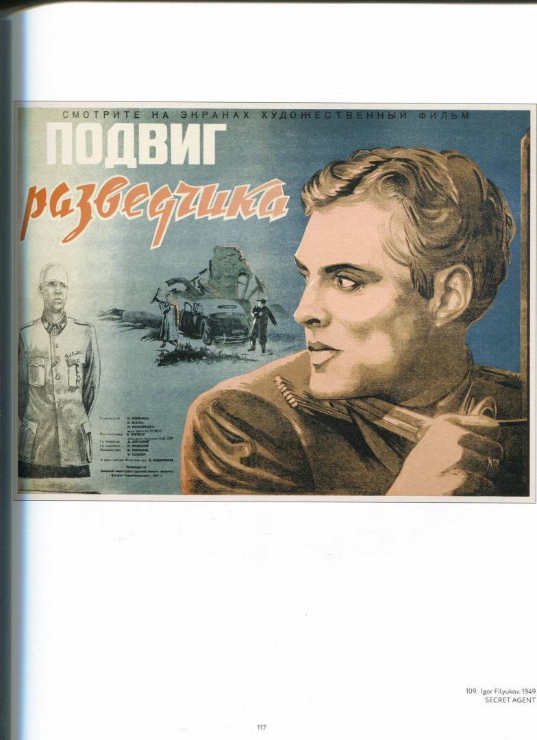 Иллюстрация 21 из 31 для Советский киноплакат 1924 -1991 - Snopkov, Snopkov, Shklyaruk | Лабиринт - книги. Источник: Лабиринт