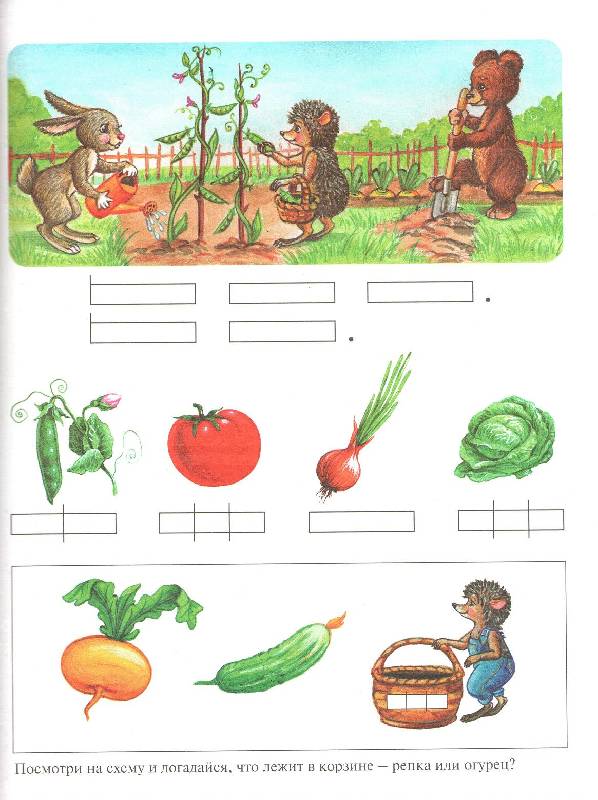 Иллюстрация 7 из 24 для Азбука с крупными буквами - Наталья Павлова | Лабиринт - книги. Источник: v-w