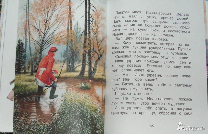 Иллюстрация 8 из 44 для Русские сказки в иллюстрациях Николая Устинова | Лабиринт - книги. Источник: Solen