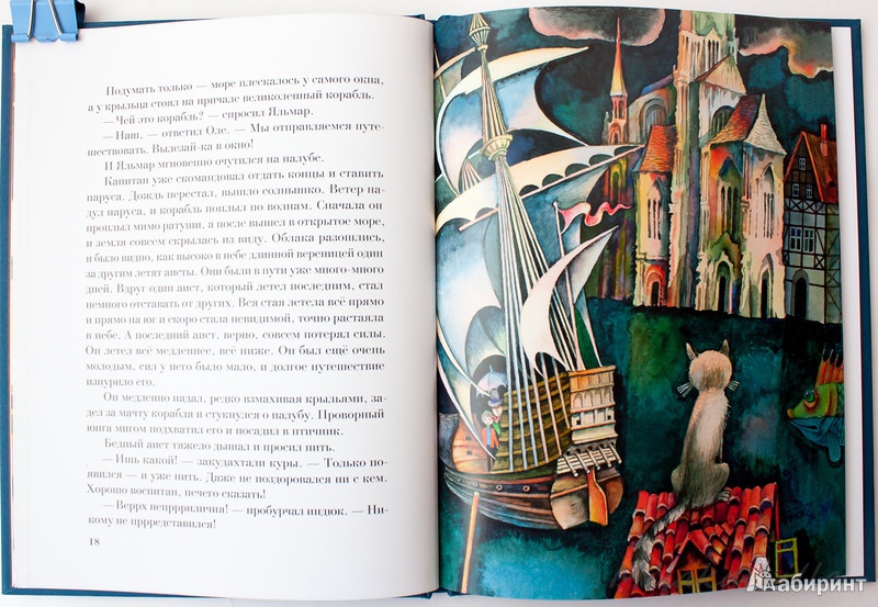 Иллюстрация 44 из 65 для Оле-Лукойе - Ганс Андерсен | Лабиринт - книги. Источник: Букландия