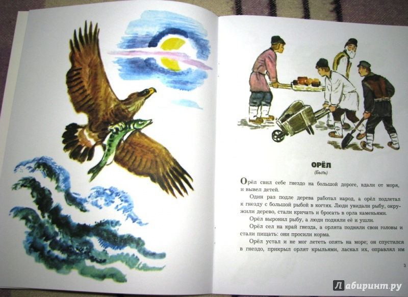 Иллюстрация 30 из 48 для О животных и птицах - Лев Толстой | Лабиринт - книги. Источник: Бог в помощь