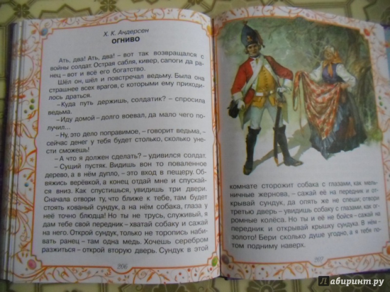 Иллюстрация 21 из 44 для Сказки для принцесс и про принцесс - Перро, Гримм, Линдгрен, Андерсен, Маршак | Лабиринт - книги. Источник: Бо  Светлана
