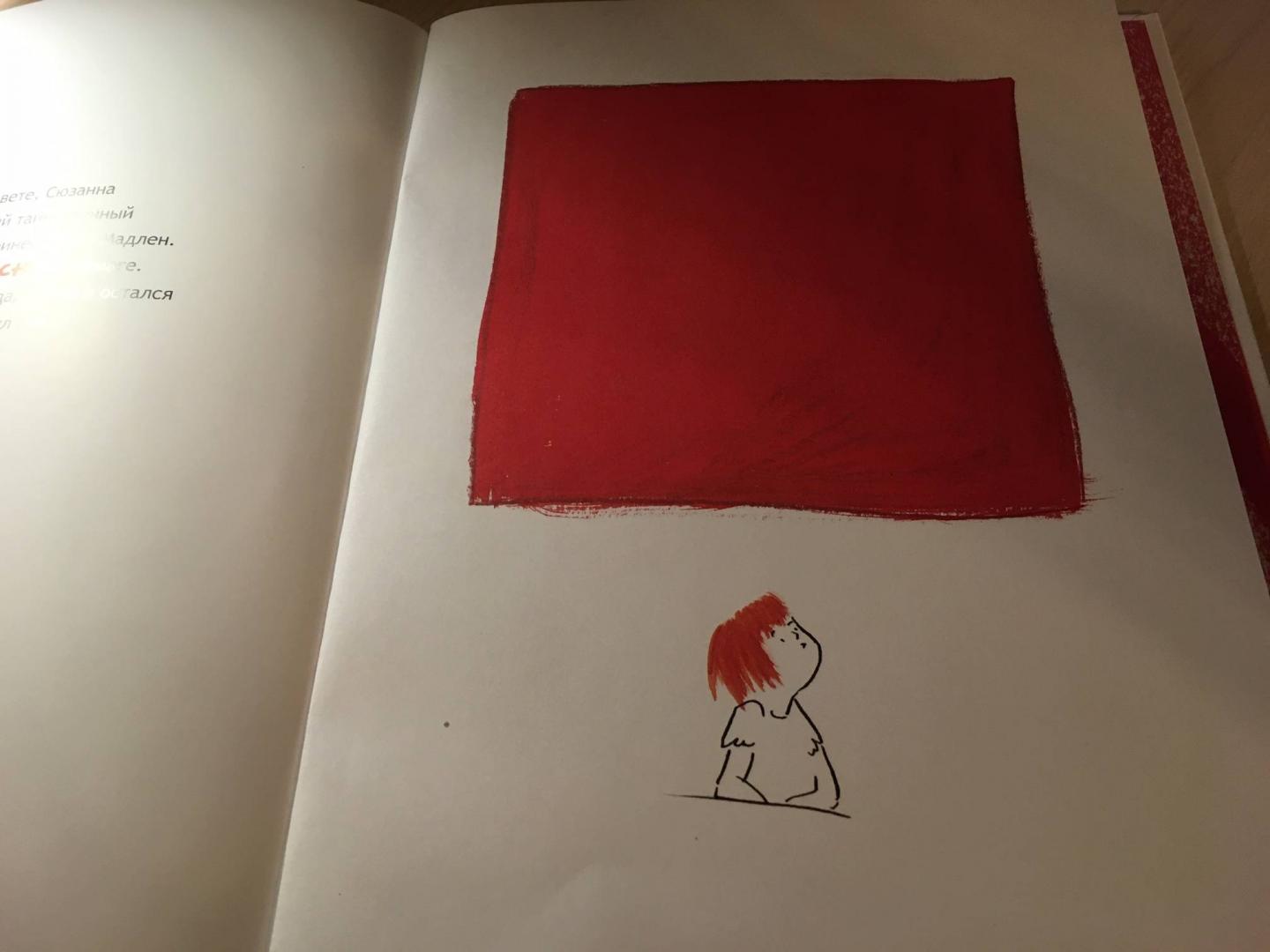 Иллюстрация 41 из 41 для Сюзанна выбирает красный - Мишель Пастуро | Лабиринт - книги. Источник: Larry