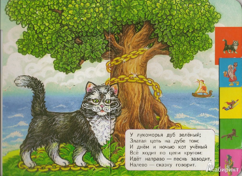 Рисунок на стихи пушкина