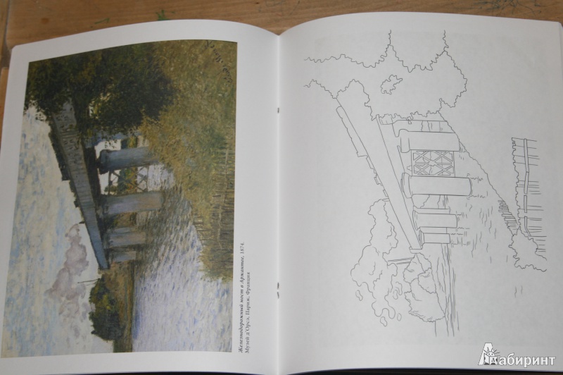 Иллюстрация 18 из 27 для Клод Моне | Лабиринт - книги. Источник: Кабанова  Ксения Викторовна