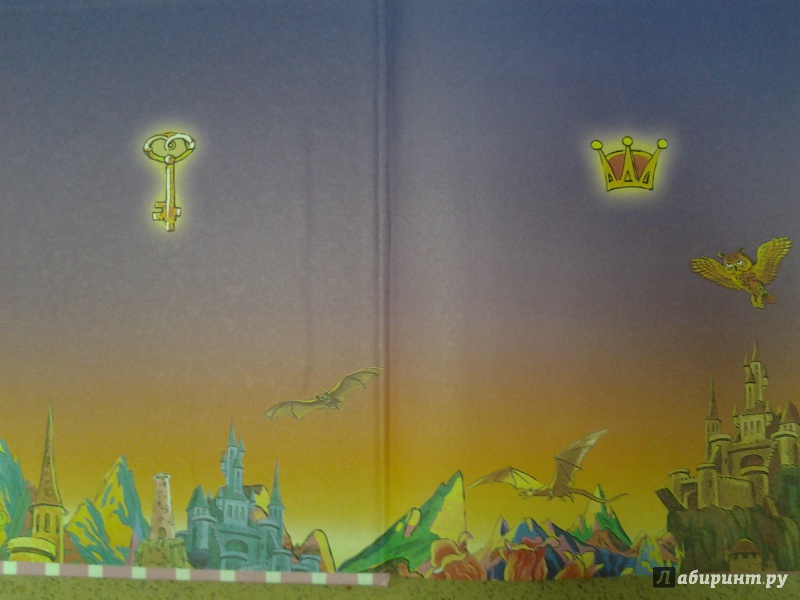 Иллюстрация 17 из 30 для Королевство кривых зеркал - Виталий Губарев | Лабиринт - книги. Источник: Olga