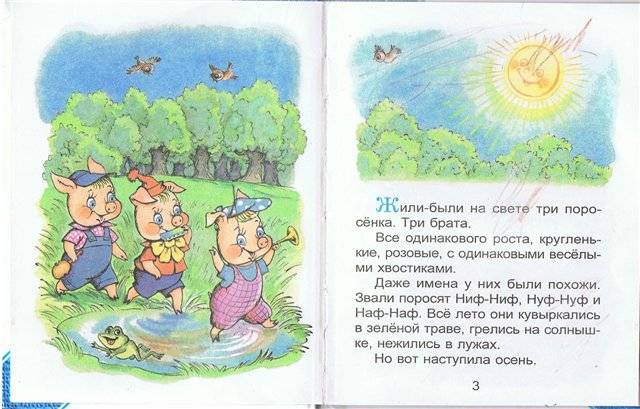 Иллюстрация 5 из 9 для Три поросенка - Сергей Михалков | Лабиринт - книги. Источник: АленаТюрина