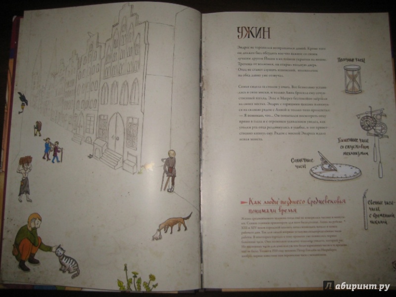 Иллюстрация 27 из 53 для Эндрес, сын купца. Из жизни средневекового города - Анке Бер | Лабиринт - книги. Источник: Никoль