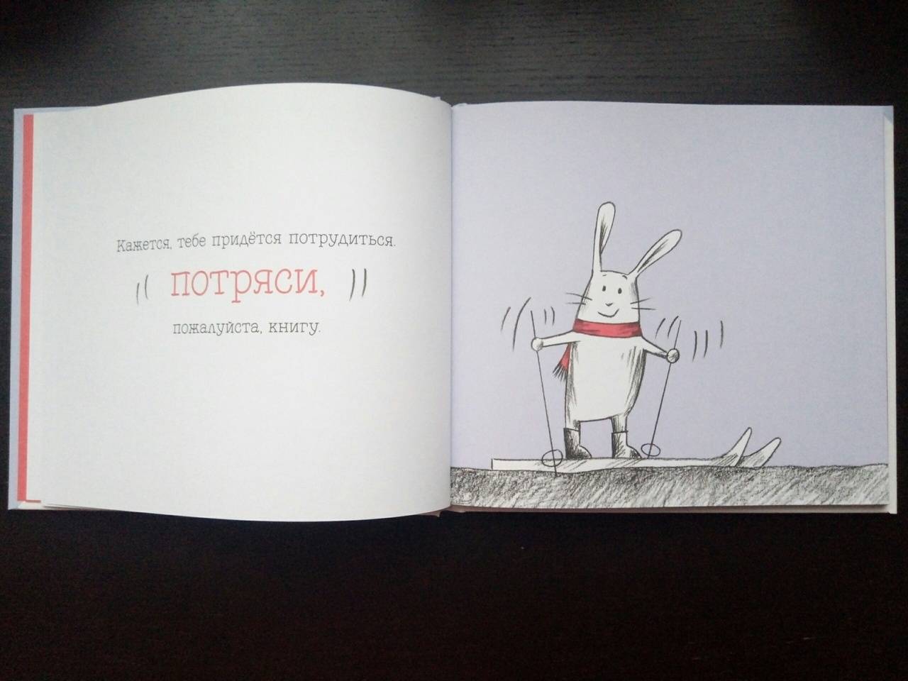 Иллюстрация 15 из 72 для Поехали! Лыжное приключение кролика - Клаудиа Руэда | Лабиринт - книги. Источник: Лабиринт