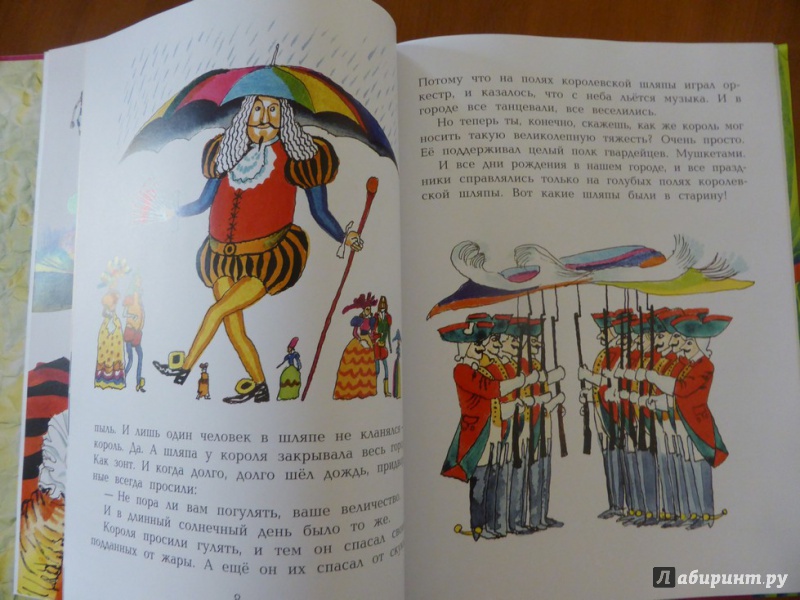 Иллюстрация 15 из 51 для Сказки старинного города - Геннадий Цыферов | Лабиринт - книги. Источник: дева