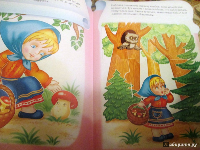 Иллюстрация 9 из 20 для Книжка с наклейками-пазлами "Маша и медведь" | Лабиринт - книги. Источник: Анастасия Доровко