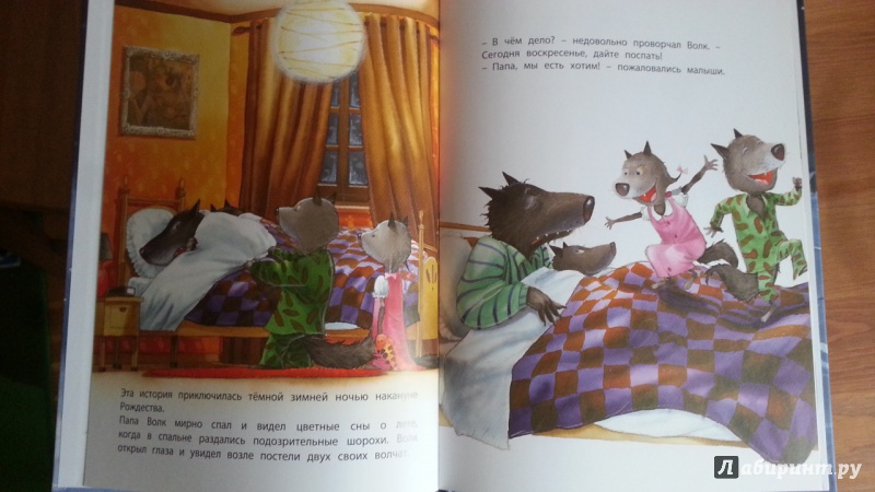 Иллюстрация 39 из 43 для Страшный милый волк - Жюли Бинд | Лабиринт - книги. Источник: Гарист  Анастасия