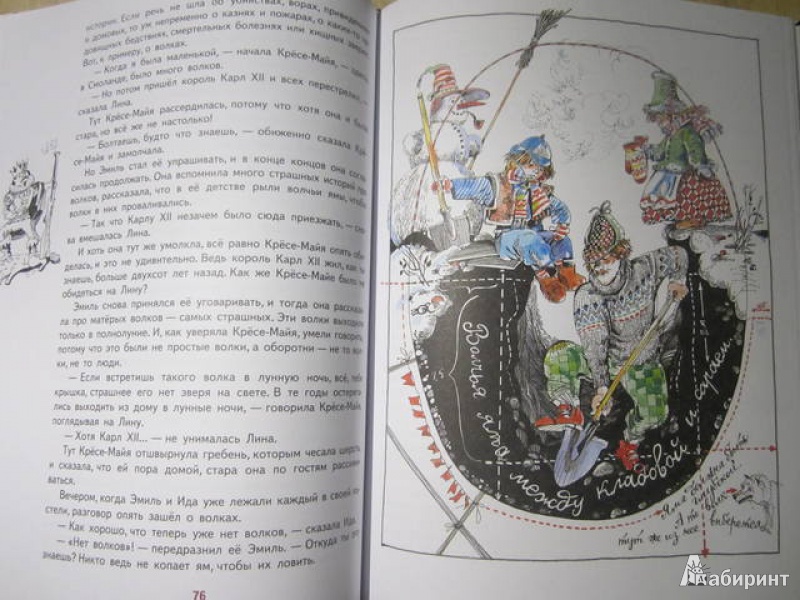 Иллюстрация 42 из 63 для Приключения Эмиля из Лённеберги - Астрид Линдгрен | Лабиринт - книги. Источник: Shona