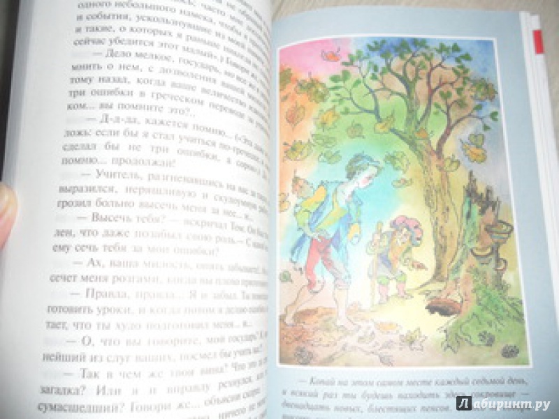Иллюстрация 5 из 22 для Принц и нищий - Марк Твен | Лабиринт - книги. Источник: юлия д.