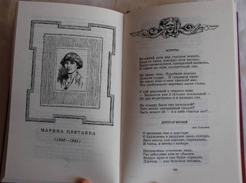 Иллюстрация 6 из 7 для Поэты Серебряного века | Лабиринт - книги. Источник: МаRUSя