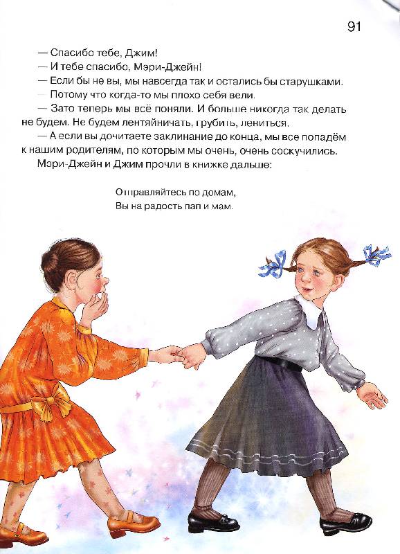 Иллюстрация 63 из 65 для Азбука вежливости - Наталия Чуб | Лабиринт - книги. Источник: РИВА