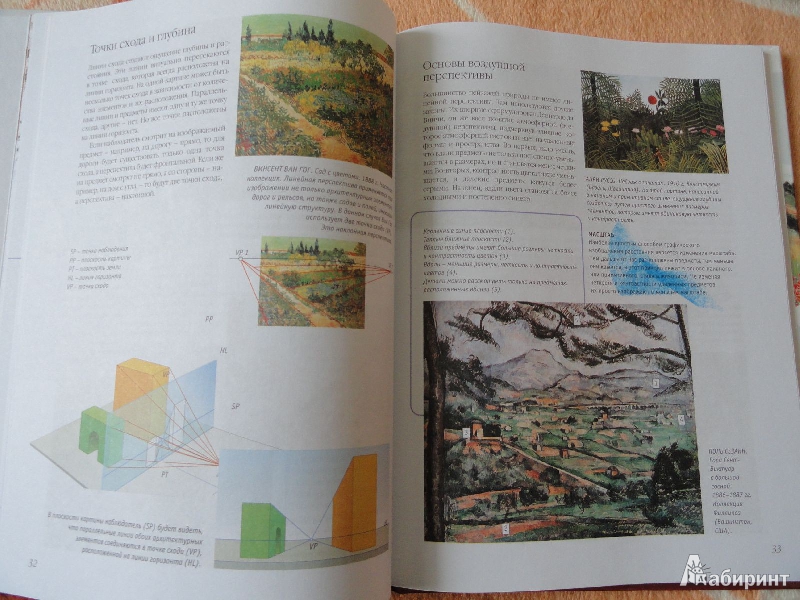 Иллюстрация 18 из 20 для Пейзаж. Основы техники изображения | Лабиринт - книги. Источник: Катерина483