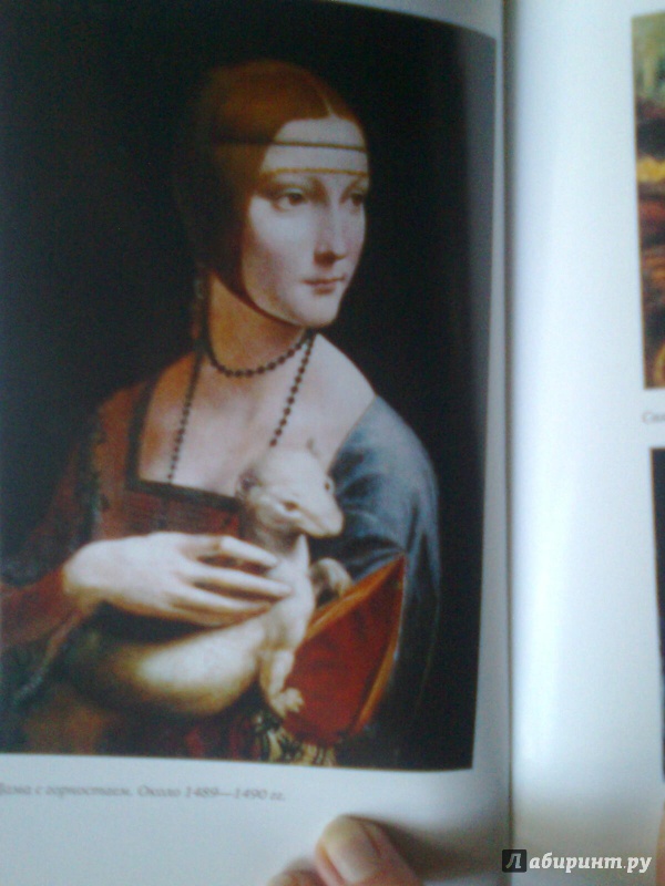 Иллюстрация 35 из 51 для Леонардо да Винчи - Алексей Дживелегов | Лабиринт - книги. Источник: Olga V