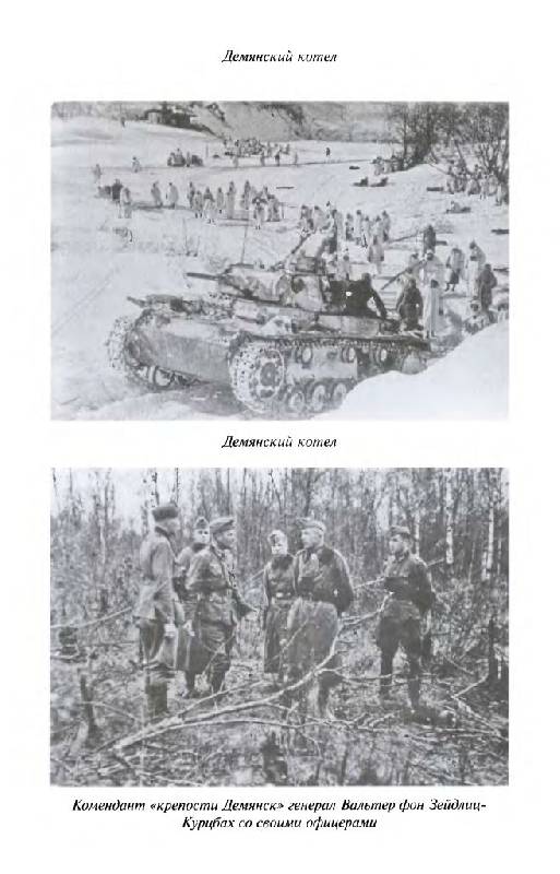 Иллюстрация 17 из 18 для Военный дневник (июнь 1941 - сентябрь 1942) - Франц Гальдер | Лабиринт - книги. Источник: Юта