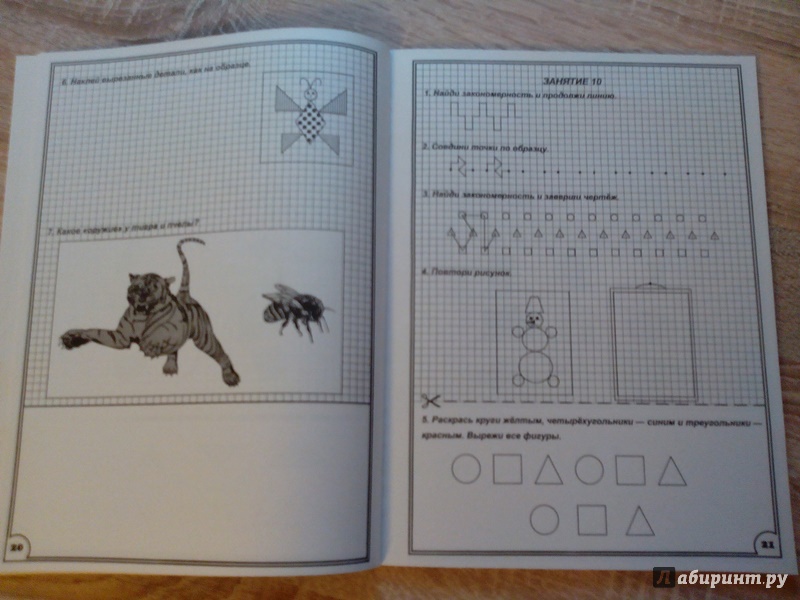 Иллюстрация 15 из 27 для 350 упражнений для подготовки детей к школе - Узорова, Нефедова | Лабиринт - книги. Источник: Пегги