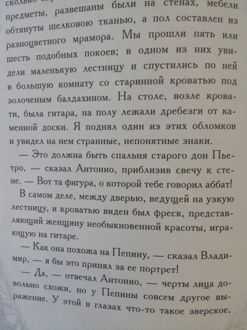 Иллюстрация 44 из 55 для Упырь - Алексей Толстой | Лабиринт - книги. Источник: LaBruja76