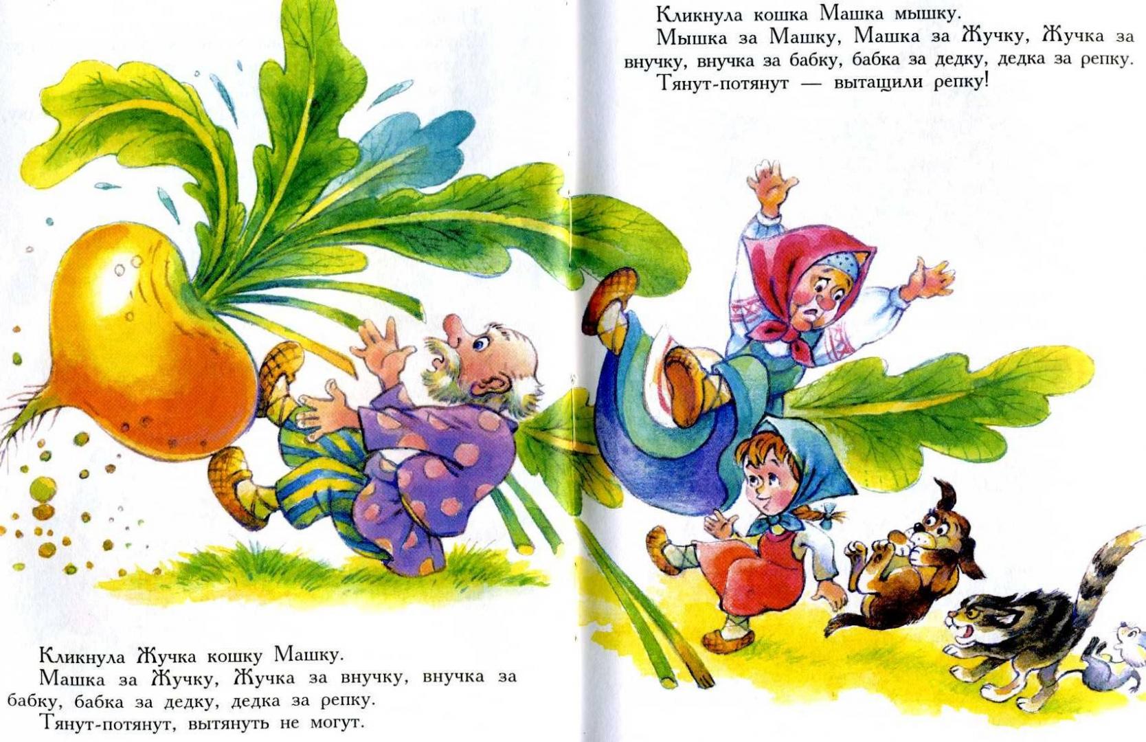 Иллюстрация 6 из 12 для Русские народные сказки | Лабиринт - книги. Источник: Дмитренко  Ольга Александровна