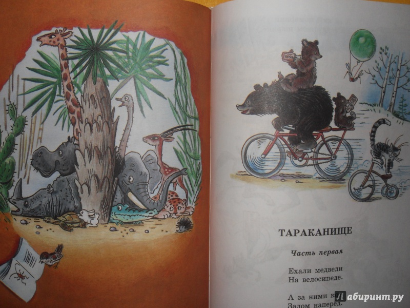 Иллюстрация 18 из 31 для Большая книга сказок и стихов в рисунках В. Сутеева | Лабиринт - книги. Источник: knigolyub