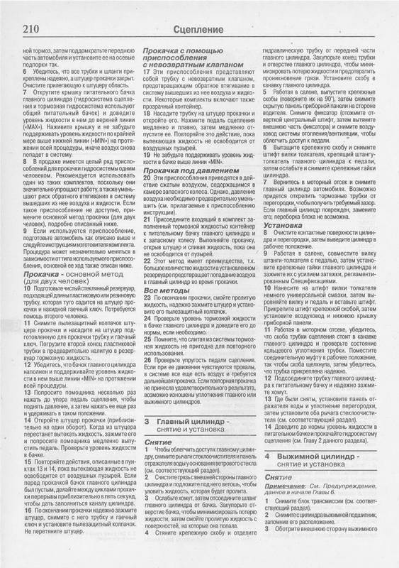 Иллюстрация 19 из 21 для Руководство по ремонту и эксплуатации Opel Omega B, бензин/дизель, 1999-2003 гг. выпуска | Лабиринт - книги. Источник: Ялина