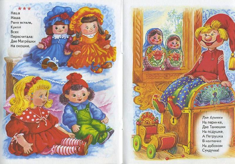 Иллюстрация 5 из 5 для Считалки малыша - Елена Благинина | Лабиринт - книги. Источник: Pallada