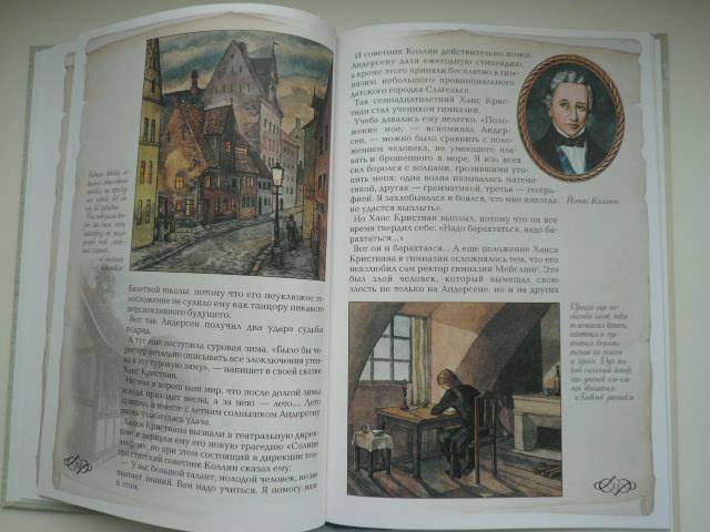 Иллюстрация 5 из 11 для Андерсен - Валерий Роньшин | Лабиринт - книги. Источник: Nadezhda_S