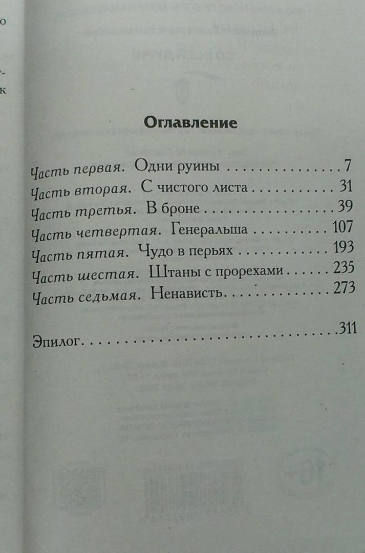 Иллюстрация 21 из 38 для Со всей дури! - Екатерина Вильмонт | Лабиринт - книги. Источник: Книголюб!