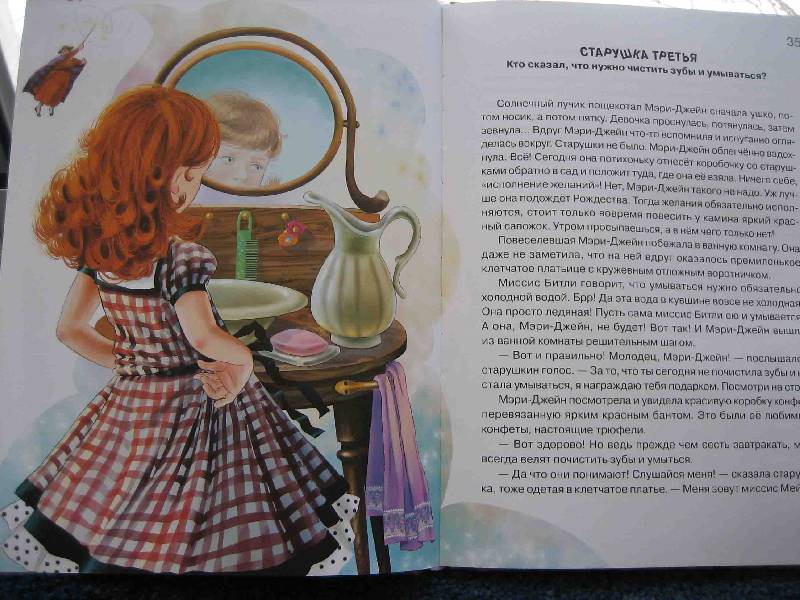 Иллюстрация 11 из 65 для Азбука вежливости - Наталия Чуб | Лабиринт - книги. Источник: Трухина Ирина