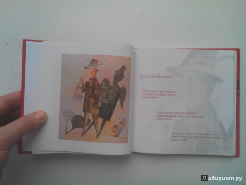 Иллюстрация 22 из 28 для Синергия - Ринат Валиуллин | Лабиринт - книги. Источник: Александра Джейлани
