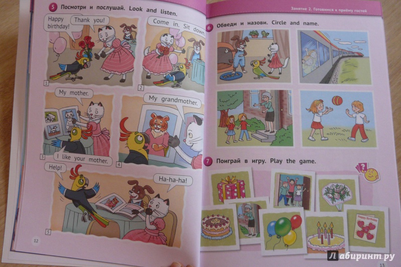 Иллюстрация 7 из 19 для 12 шагов к английскому языку. Курс для дошкольников. Пособие для детей 5 лет. Часть 5. ФГОС (+CD) - Мильруд, Юшина | Лабиринт - книги. Источник: Sunshine