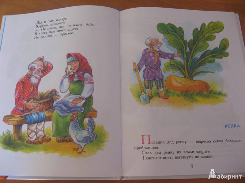 Иллюстрация 4 из 13 для Русские народные сказки (+CD) | Лабиринт - книги. Источник: Татьяна Степ.