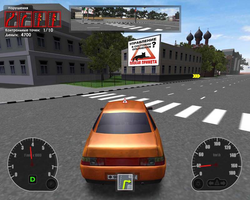 Иллюстрация 10 из 10 для Симулятор вождения. Виртуальный водитель. Профессиональная версия (DVDpc) | Лабиринт - . Источник: [TrAmP]