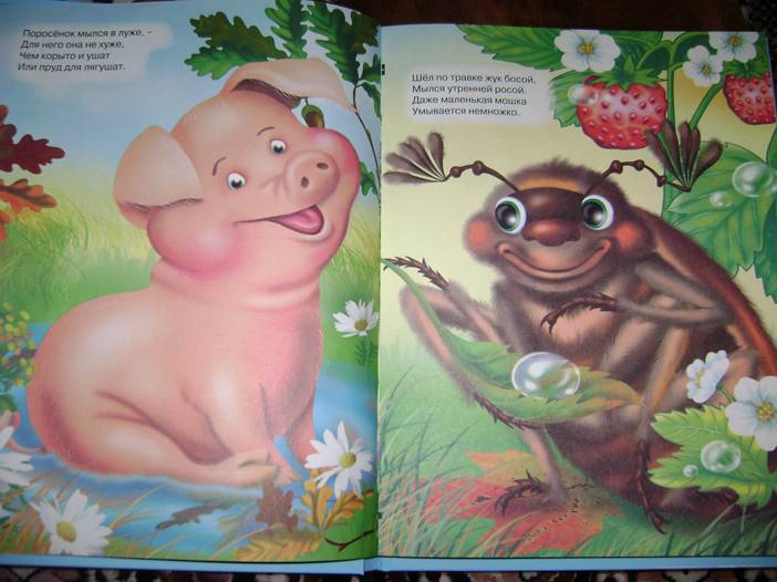 Иллюстрация 42 из 50 для Лучшая книга малышам - Мигунова, Манакова, Веревка | Лабиринт - книги. Источник: Batterfly