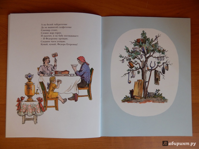 Иллюстрация 39 из 64 для Федорино горе - Корней Чуковский | Лабиринт - книги. Источник: Мелкова  Оксана